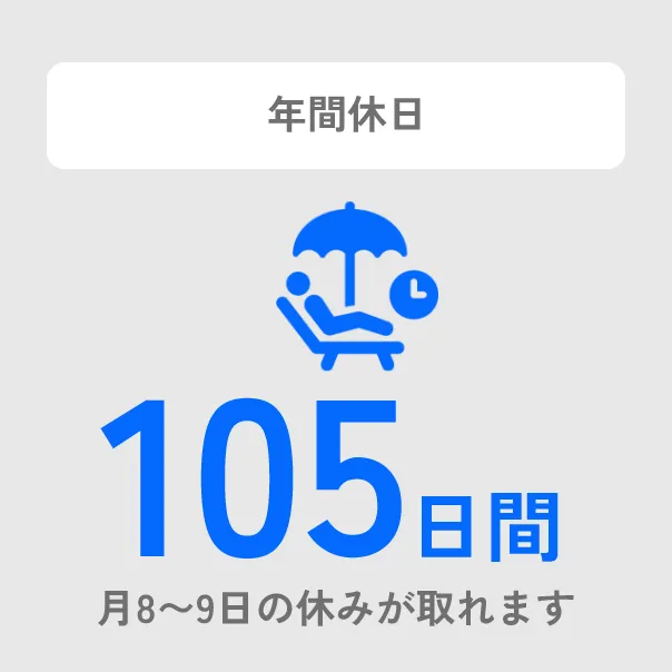 福岡の運送会社採用情報