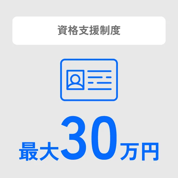 福岡の運送会社採用情報